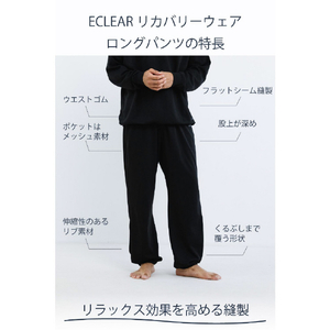 エレコム ECLEAR リカバリーウェア 長袖ロングパンツ セット XL ブラック HCM-RW02XLBK-イメージ5