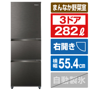 ハイセンス HR-D2802S 【右開き】282L 3ドア冷蔵庫 スペースグレイ 