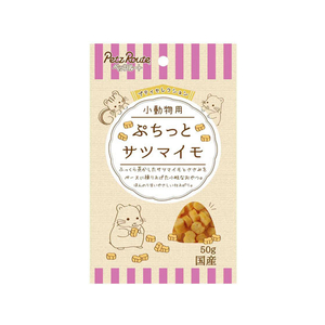 ペッツルート 小動物用 ぷちっと サツマイモ 50g FCB2753-イメージ1