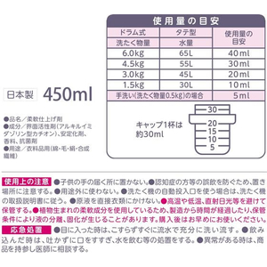 ＮＳファーファジャパン ファーファストーリー ドリーミー 柔軟剤 詰替 1100mL FC271PP-イメージ8