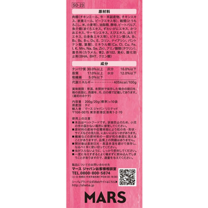 マースジャパン シーバ デュオ 贅沢シーフード味セレクション 200g FC462RW-イメージ2
