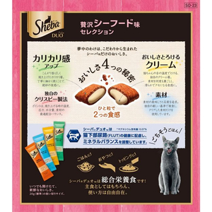 マースジャパン シーバ デュオ 贅沢シーフード味セレクション 200g FC462RW-イメージ3