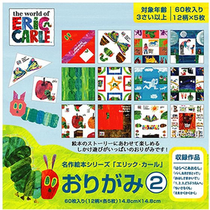 サンボンガワ/名作絵本おりがみ エリック・カール2 12柄×各5枚 FCD261G-MES02002-イメージ8