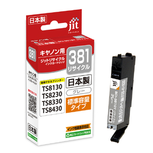 JIT リサイクルインク カートリッジ グレー JIT-C381GY-イメージ1