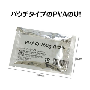 アーテック PVAのり 60g パウチ FCD861M-155188-イメージ2