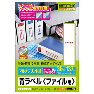 エレコム 背ラベル(A4サイズ・ファイル用) ホワイト100枚入り EDT-TF10-イメージ2