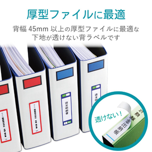 エレコム 背ラベル(A4サイズ・ファイル用) ホワイト100枚入り EDT-TF10-イメージ3