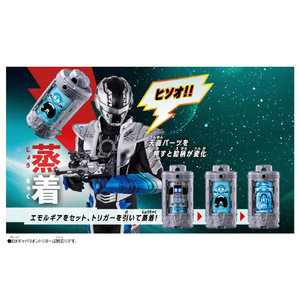 バンダイ DXエモルギアセット01 1 DXｴﾓﾙｷﾞｱｾﾂﾄ01-イメージ3