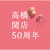 ビクターエンタテインメント 高橋真梨子 / 「高橋」開店50周年[初回限定盤] 【CD+DVD】 VIZL2150-イメージ1