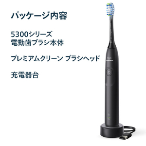 ソニッケア ソニッケア 5300シリーズ ブラック HX7101/06-イメージ12