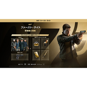H2 INTERACTIVE 007 ファースト・ライト【Switch 2】 POTPAA2HA-イメージ7