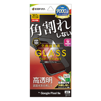 ラスタバナナ Google Pixel 9a用ガラスフィルム 全画面保護 角割れしない3Dソフトフレーム 高光沢 クリア SG4775P9A
