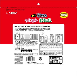 マルカン ゴン太のササミ巻き巻き やわらか歯ブラシガム アパタイトカルシウム入り 35本 FC359PS-SSM-028-イメージ2