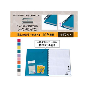 プラス ito／oshi トレカホルダー 9ポケット ツインリングファイル グリーン FC299ST-91833FL-320CF-イメージ5