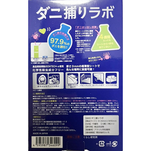 E-Surf ダニ捕りラボ 3枚入 FC761YM-イメージ2