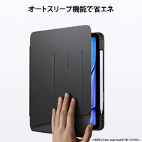 ESR ES27662 iPad Air(M3/M2/第5/4世代)用Flip ペンホルダー付き