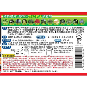 アフティ 屋根裏害獣ニゲール 300mL×2P FCB668H-イメージ2