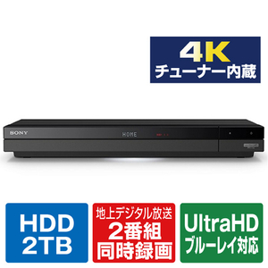 SONY BDZ-FBW2000 2TB HDD内蔵ブルーレイレコーダー【UHD対応
