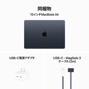 Apple 15インチMacBook Air： 8コアCPUと10コアGPUを搭載したApple M3チップ 8GB 512GB SSD ミッドナイト MRYV3J/A-イメージ9