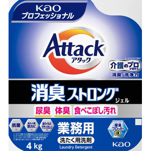 KAO アタック 消臭ストロングジェル 業務用 4kg×4本 FCD249J-イメージ3