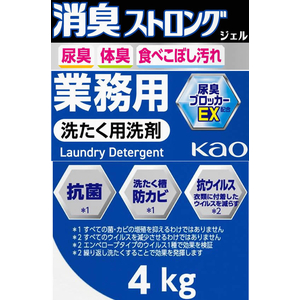 KAO アタック 消臭ストロングジェル 業務用 4kg×4本 FCD249J-イメージ4