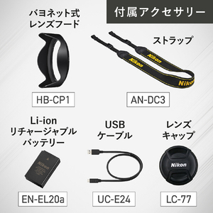 ニコン コンパクトデジタルカメラ COOLPIX P1100 COOLPIX P1100-イメージ10