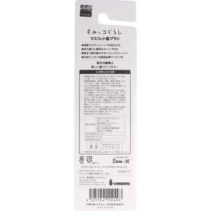 ユーカンパニー すみっコぐらし マスコット吸盤付き歯ブラシ ねこ FCJ943S-イメージ3