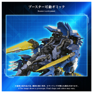 タカラトミー AM-Z02 ブレードライガー アダマスマキナ AMZ02ﾌﾞﾚ-ﾄﾞﾗｲｶﾞ--イメージ10