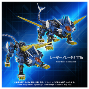 タカラトミー AM-Z02 ブレードライガー アダマスマキナ AMZ02ﾌﾞﾚ-ﾄﾞﾗｲｶﾞ--イメージ4