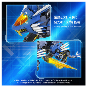 タカラトミー AM-Z02 ブレードライガー アダマスマキナ AMZ02ﾌﾞﾚ-ﾄﾞﾗｲｶﾞ--イメージ6
