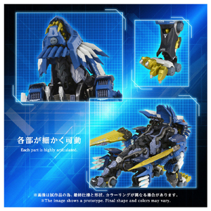 タカラトミー AM-Z02 ブレードライガー アダマスマキナ AMZ02ﾌﾞﾚ-ﾄﾞﾗｲｶﾞ--イメージ7