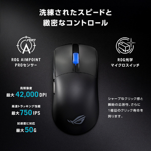 ASUS P716 ROG Harpe II Ace ゲーミングマウス ブラック ROGHARPE2BK-イメージ12