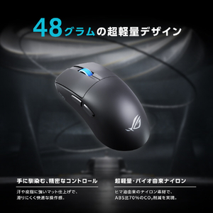 ASUS P716 ROG Harpe II Ace ゲーミングマウス ブラック ROGHARPE2BK-イメージ9