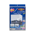 東洋アルミエコー お徳用2枚入 レンジパネル NEW FC594SR