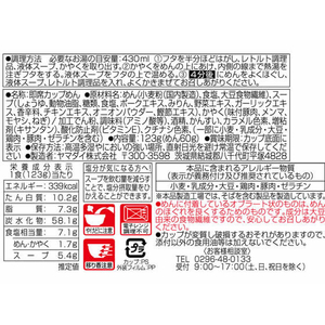 ヤマダイ 凄麺 兵庫播州ラーメン FC627TA-イメージ2