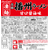 ヤマダイ 凄麺 兵庫播州ラーメン FC627TA-イメージ3