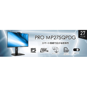 MSI 27型液晶ディスプレイ PRO ブラック PRO-MP275QPDG-イメージ14