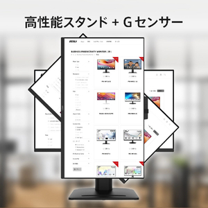 MSI 27型液晶ディスプレイ PRO ブラック PRO-MP275QPDG-イメージ6