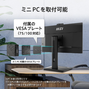 MSI 27型液晶ディスプレイ PRO ブラック PRO-MP275QPDG-イメージ8