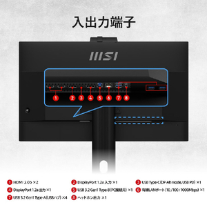 MSI 27型液晶ディスプレイ PRO ブラック PRO-MP275QPDG-イメージ9