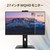 MSI 27型液晶ディスプレイ PRO ブラック PRO-MP275QPDG-イメージ2