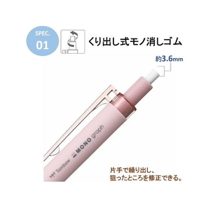 トンボ鉛筆 シャープペンシル モノグラフライト 0.5mm ネイビー FC712SU-DPA-123A-イメージ3