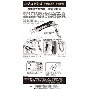 オルファ エックスハイパー L型 FCB850H-224B-イメージ7