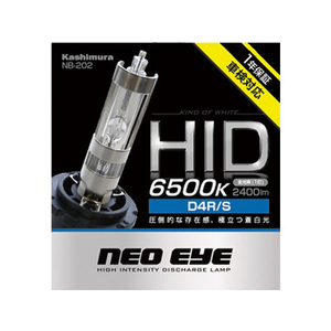 カシムラ HIDバーナー 6500K D4R・S 2個 FC88241-NB202-イメージ3