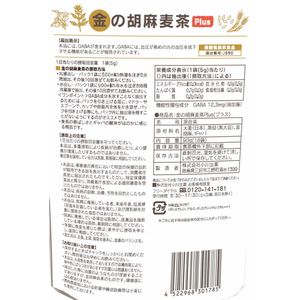 小川生薬 金の胡麻麦茶Plus 18袋 FC992TH-イメージ2