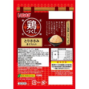 いなば 鶏づくし ささみ まぐろ 12袋 FCJ177C-イメージ3