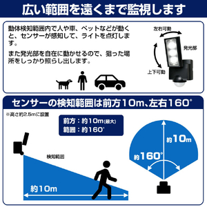 エルパ LEDセンサーライト 乾電池式 1灯 ESL-311DC-イメージ6