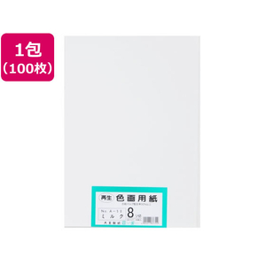 大王製紙 再生色画用紙 8ツ切100枚 ミルク FCG832U-イメージ1