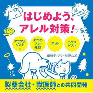 ドギーマン アレルグッバイ 300mL FCJ208K-イメージ2