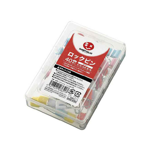 スマートバリュー ロックピン 小 43mm 40本入 FC29230-B381J-イメージ1